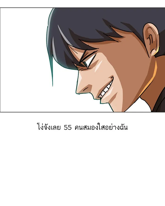 Random Chat สาวจากแรนดอมแชต - หน้า 33