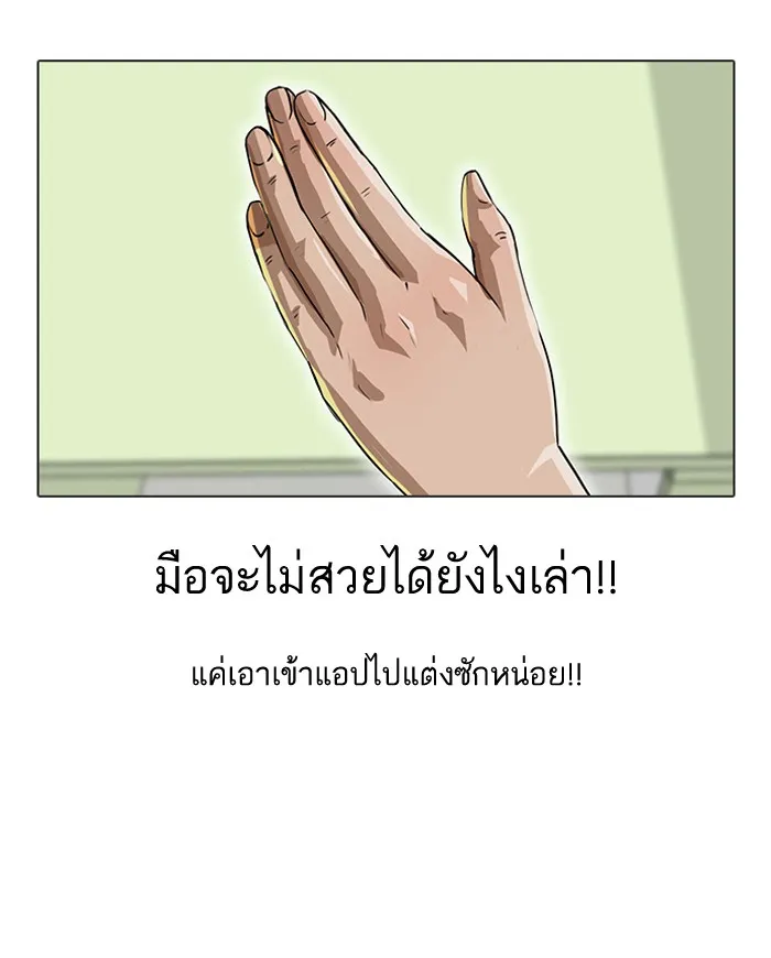 Random Chat สาวจากแรนดอมแชต - หน้า 34