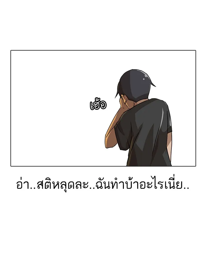 Random Chat สาวจากแรนดอมแชต - หน้า 37