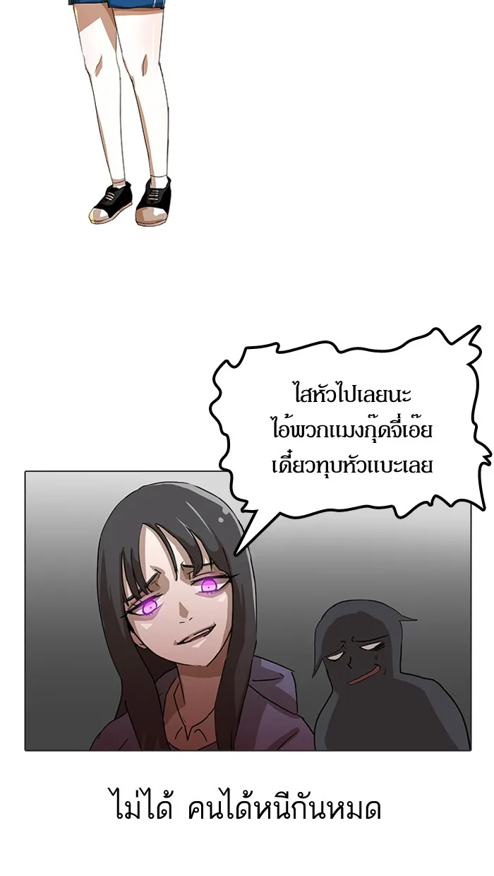 Random Chat สาวจากแรนดอมแชต - หน้า 41