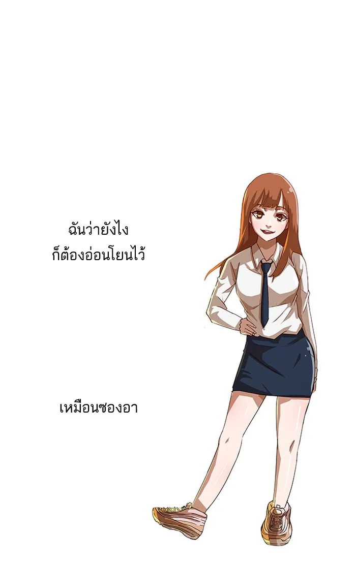 Random Chat สาวจากแรนดอมแชต - หน้า 42