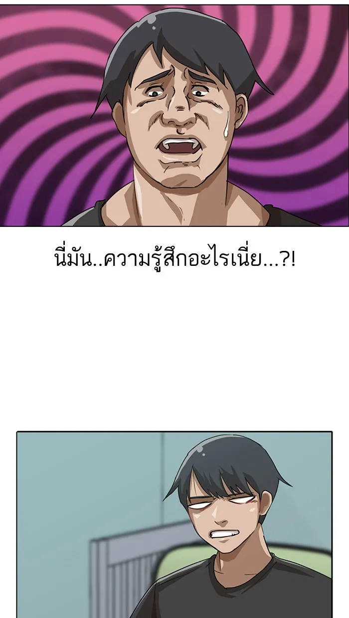 Random Chat สาวจากแรนดอมแชต - หน้า 49