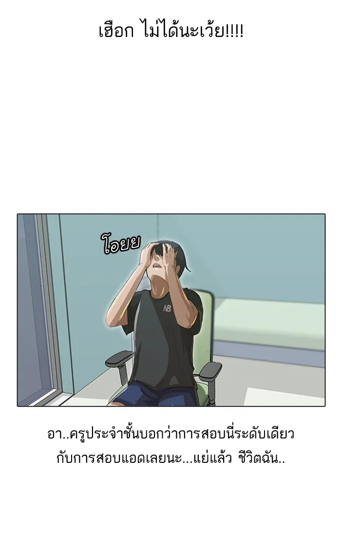 Random Chat สาวจากแรนดอมแชต - หน้า 5