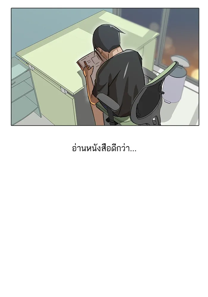 Random Chat สาวจากแรนดอมแชต - หน้า 51