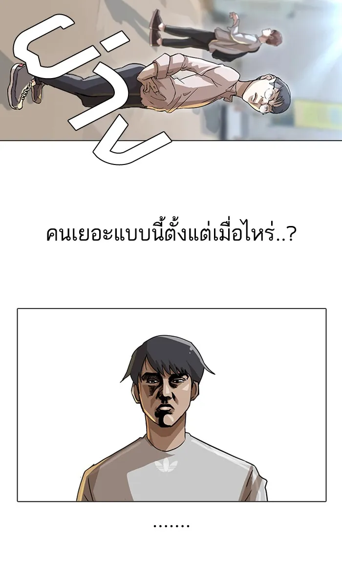 Random Chat สาวจากแรนดอมแชต - หน้า 59