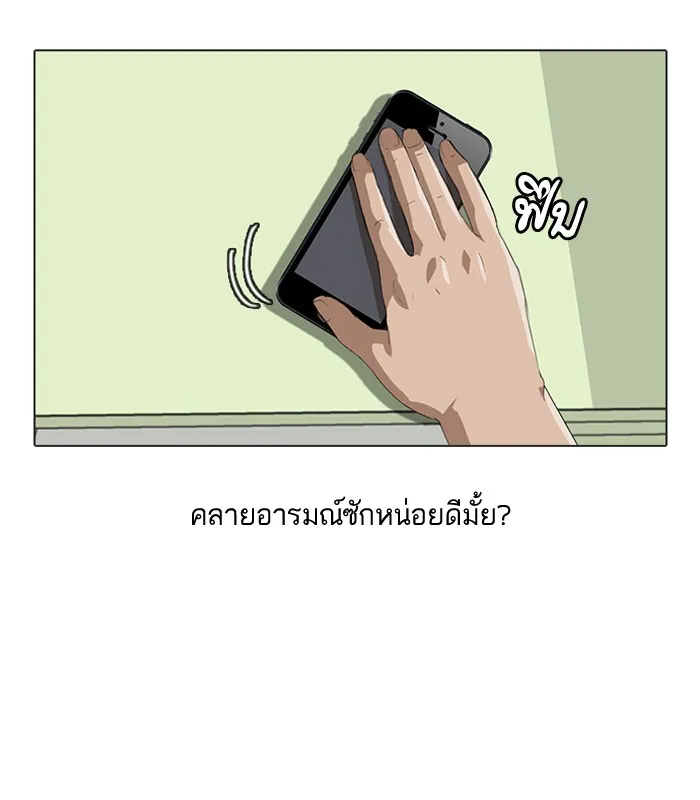 Random Chat สาวจากแรนดอมแชต - หน้า 9