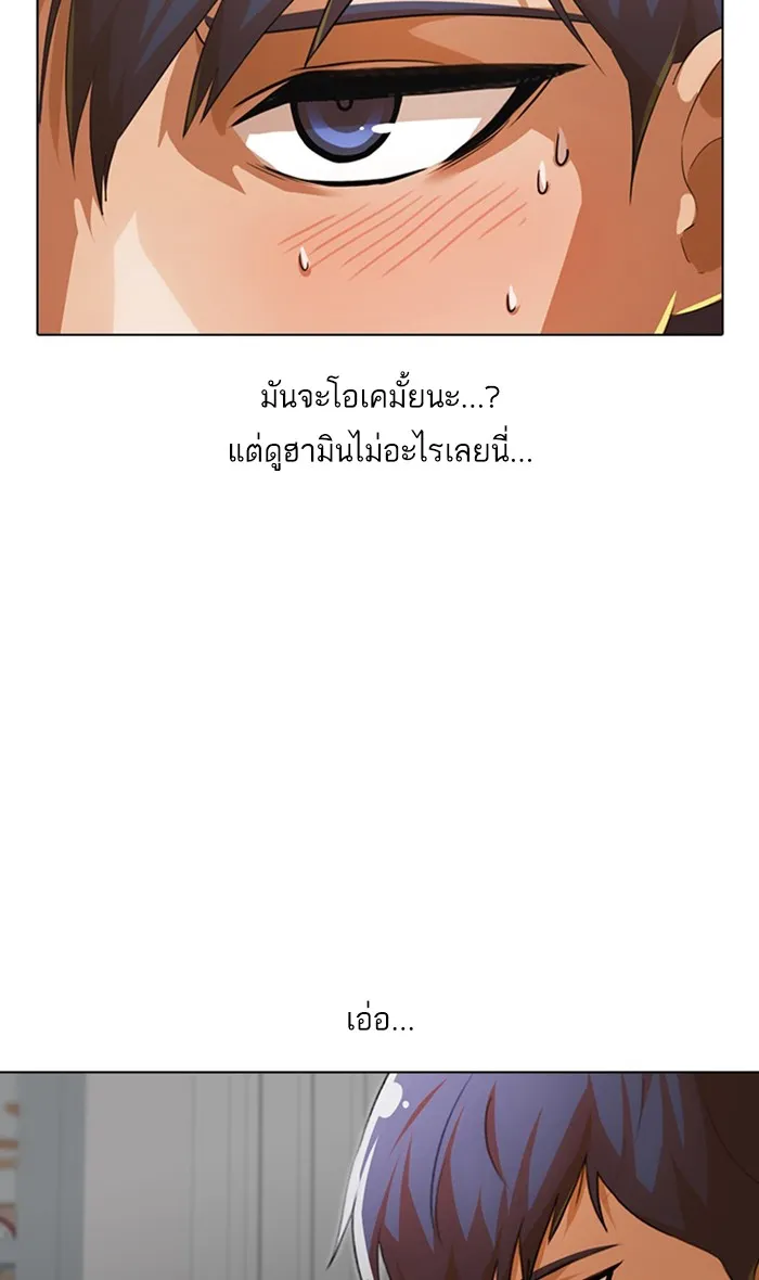 Random Chat สาวจากแรนดอมแชต - หน้า 12