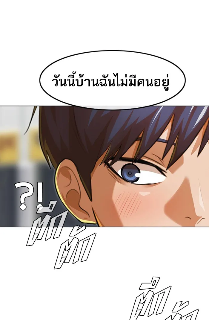 Random Chat สาวจากแรนดอมแชต - หน้า 4