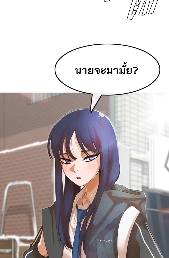 Random Chat สาวจากแรนดอมแชต - หน้า 5