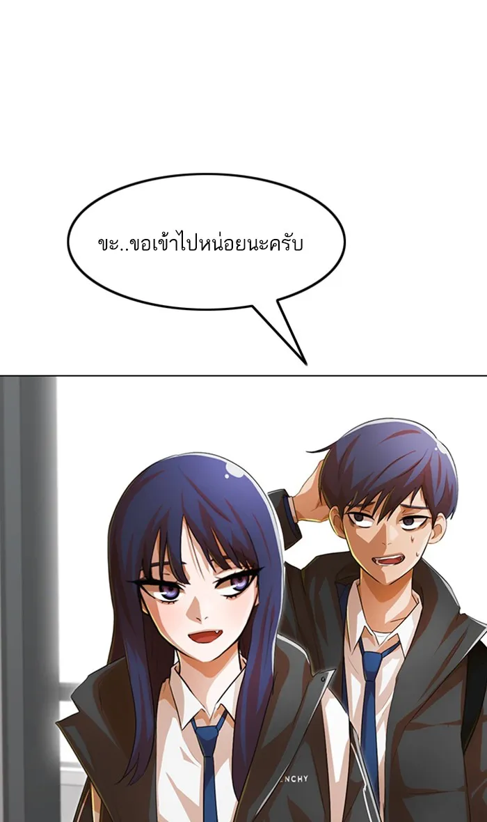 Random Chat สาวจากแรนดอมแชต - หน้า 9