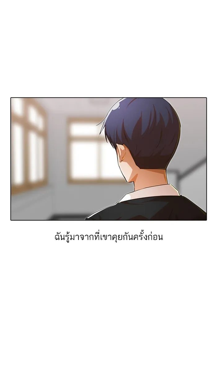 Random Chat สาวจากแรนดอมแชต - หน้า 19