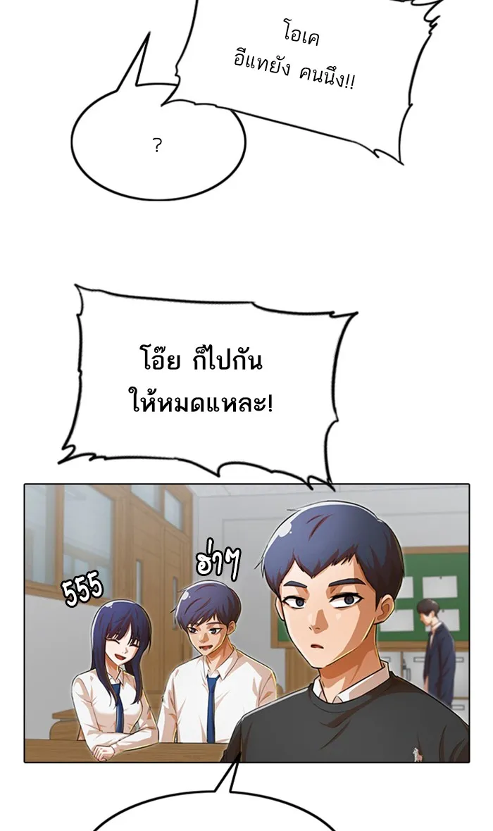 Random Chat สาวจากแรนดอมแชต - หน้า 24