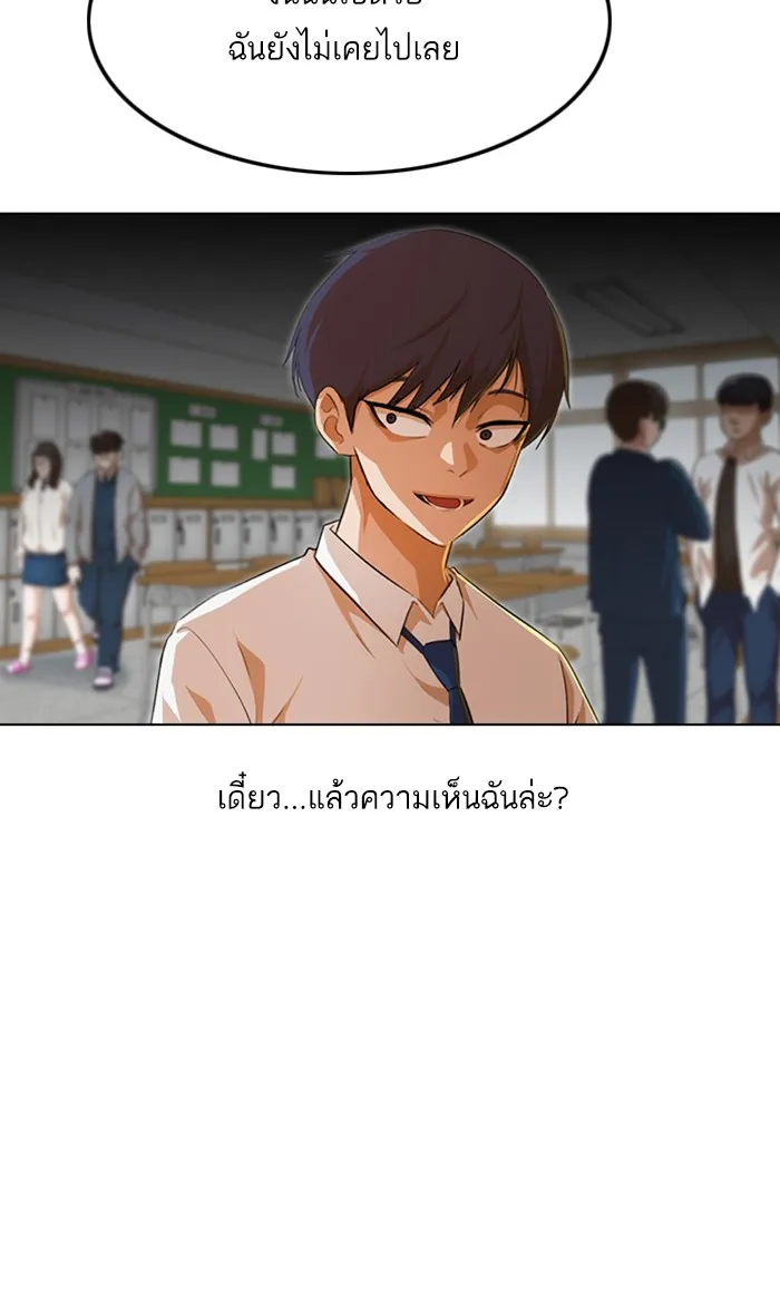 Random Chat สาวจากแรนดอมแชต - หน้า 32