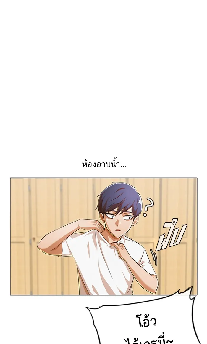 Random Chat สาวจากแรนดอมแชต - หน้า 36