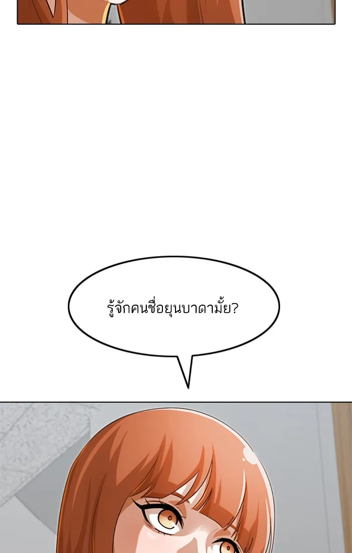 Random Chat สาวจากแรนดอมแชต - หน้า 4