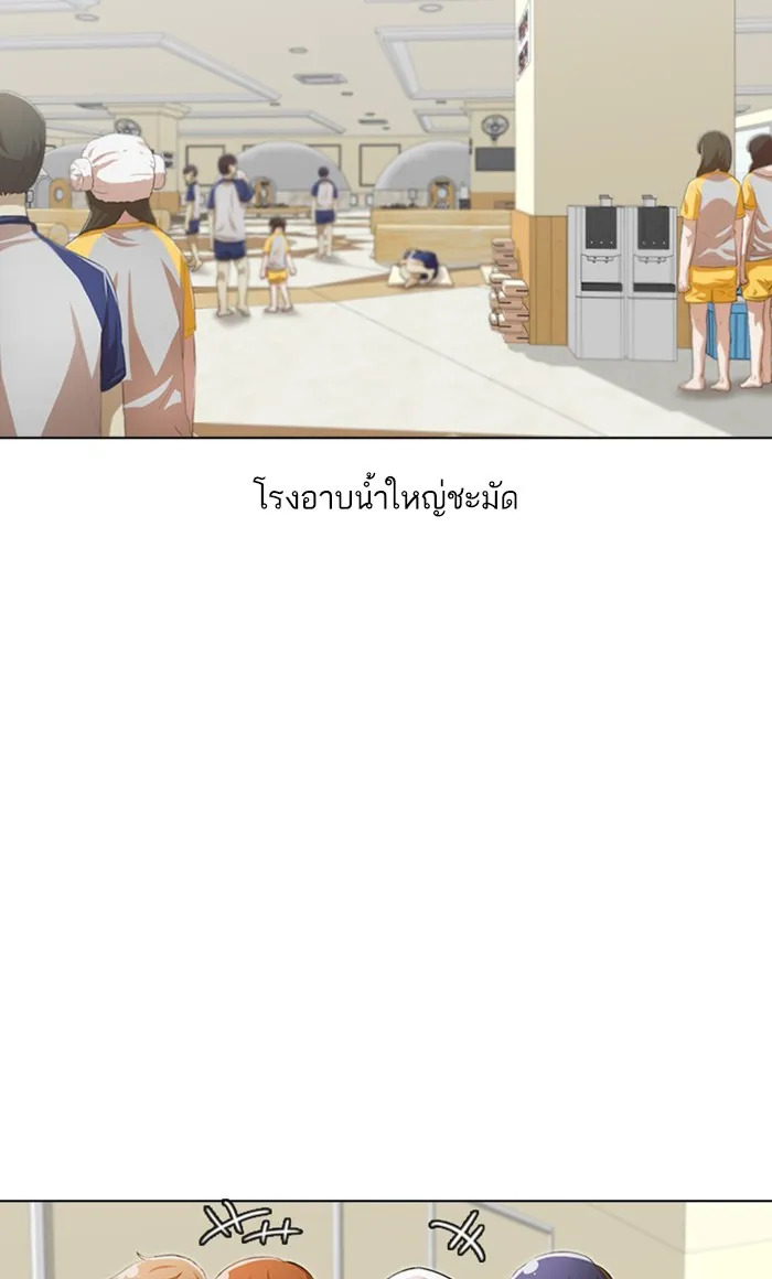 Random Chat สาวจากแรนดอมแชต - หน้า 44