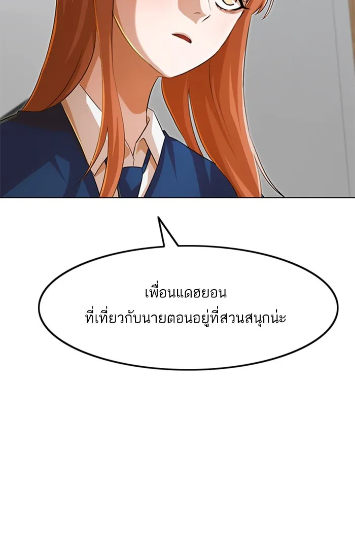 Random Chat สาวจากแรนดอมแชต - หน้า 5