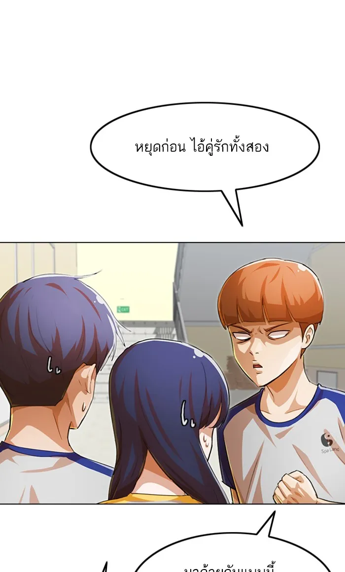 Random Chat สาวจากแรนดอมแชต - หน้า 51