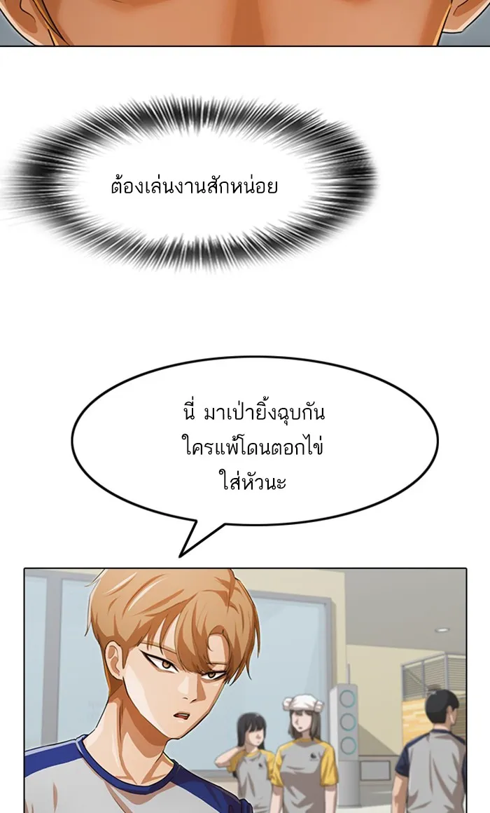 Random Chat สาวจากแรนดอมแชต - หน้า 57