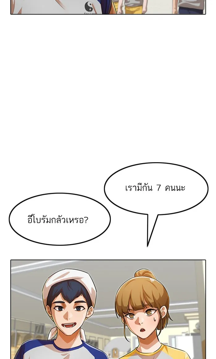 Random Chat สาวจากแรนดอมแชต - หน้า 58