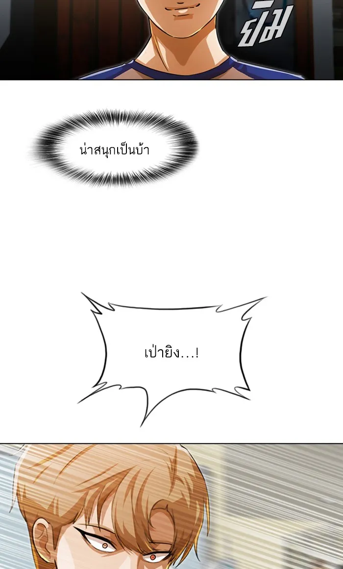 Random Chat สาวจากแรนดอมแชต - หน้า 61