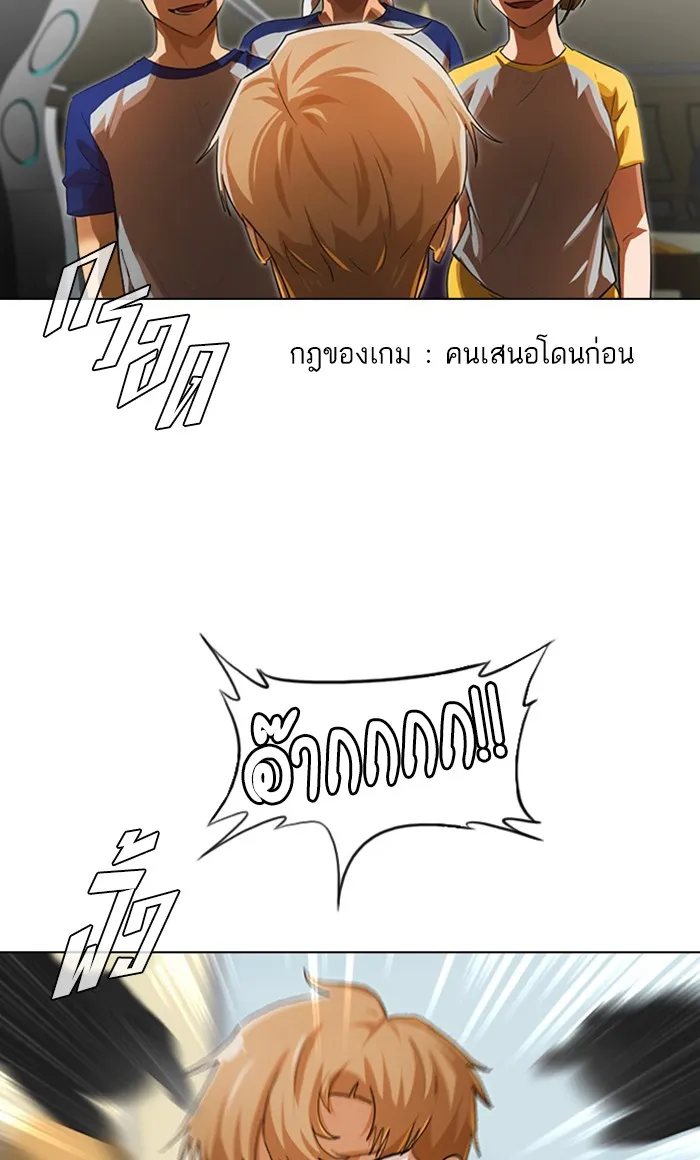 Random Chat สาวจากแรนดอมแชต - หน้า 65