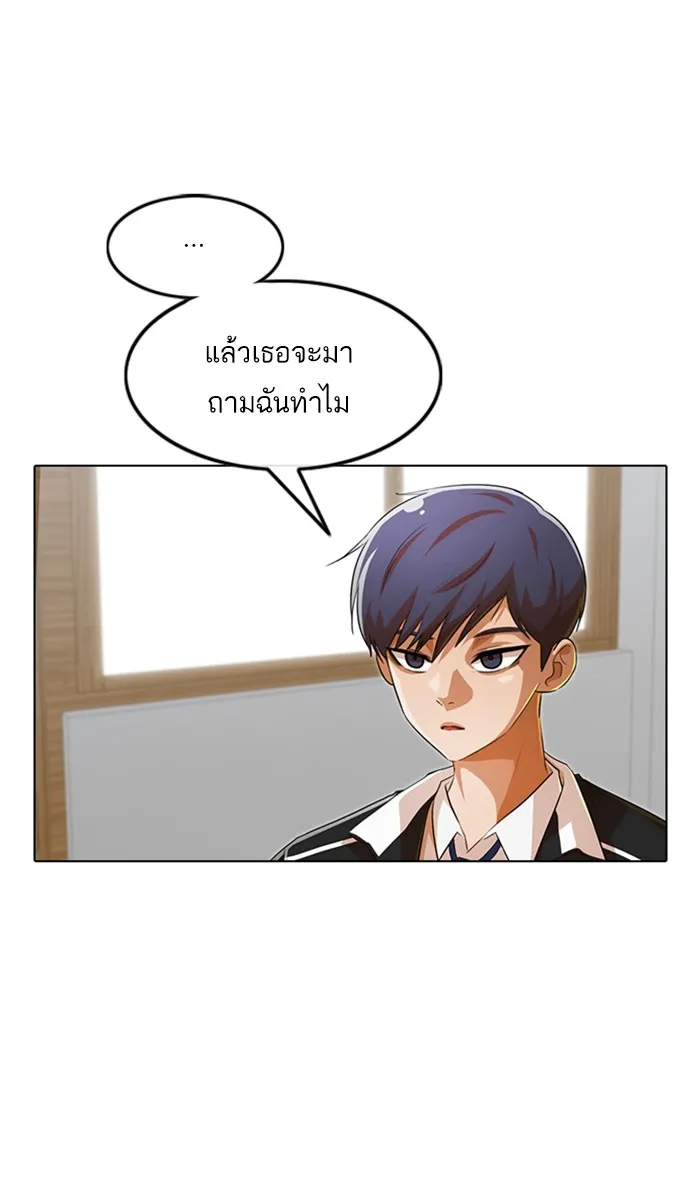 Random Chat สาวจากแรนดอมแชต - หน้า 7