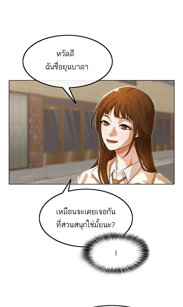 Random Chat สาวจากแรนดอมแชต - หน้า 11