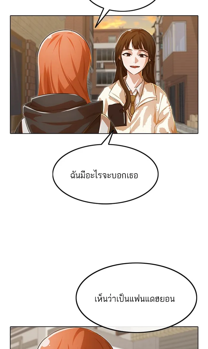 Random Chat สาวจากแรนดอมแชต - หน้า 13