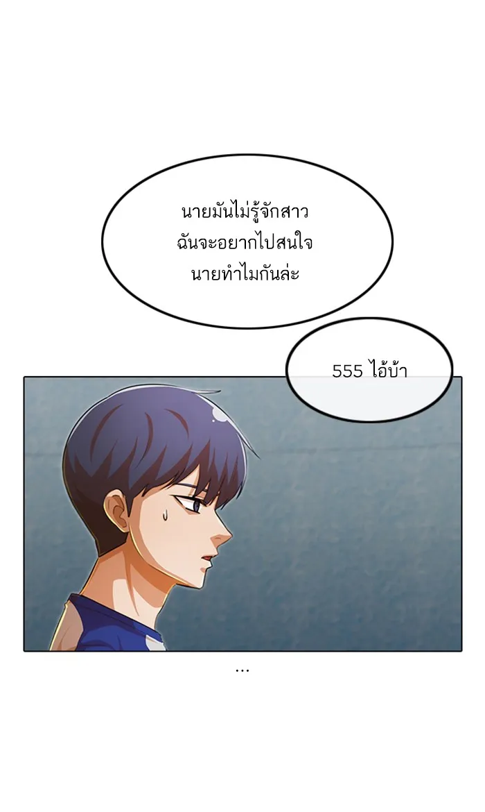 Random Chat สาวจากแรนดอมแชต - หน้า 28