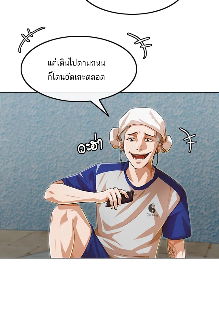 Random Chat สาวจากแรนดอมแชต - หน้า 30