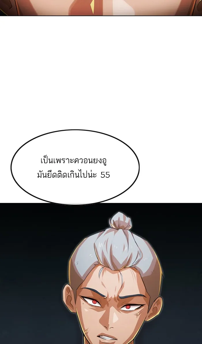 Random Chat สาวจากแรนดอมแชต - หน้า 33