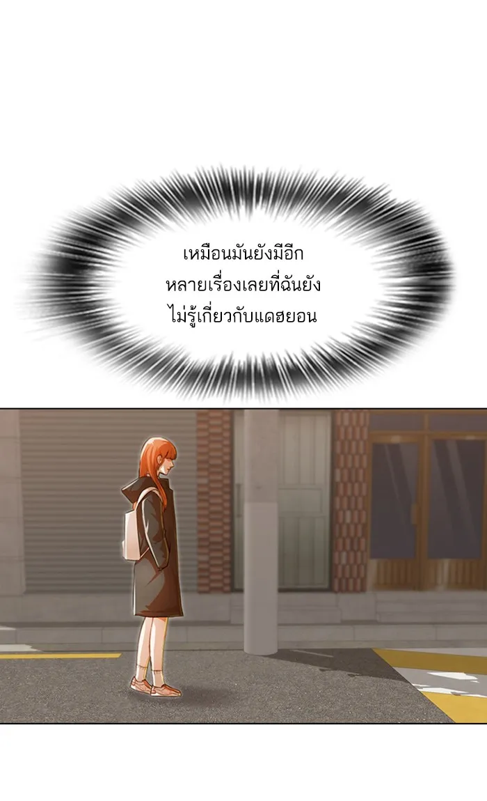 Random Chat สาวจากแรนดอมแชต - หน้า 4