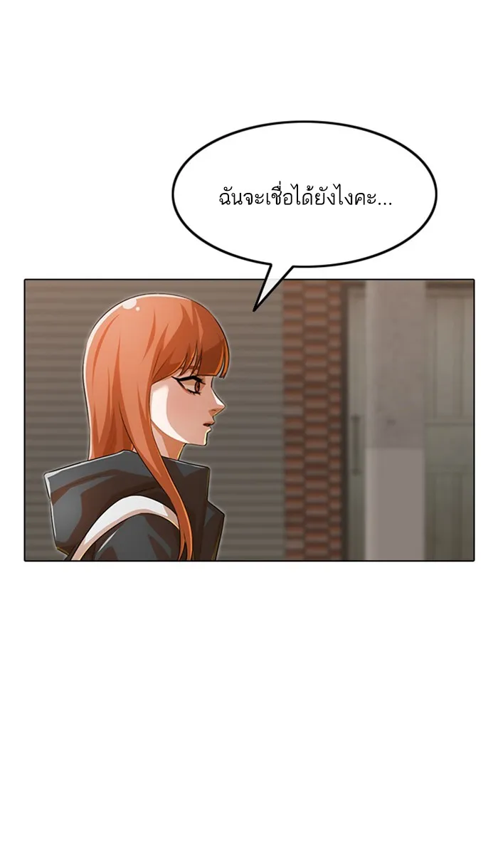 Random Chat สาวจากแรนดอมแชต - หน้า 46