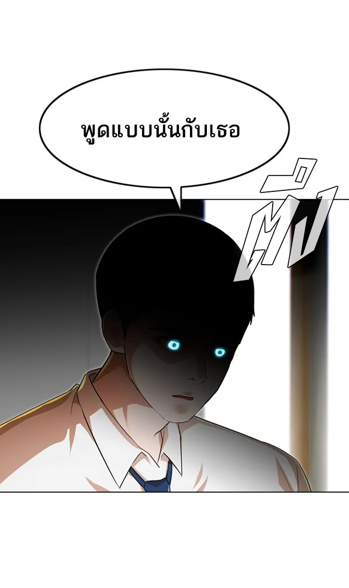 Random Chat สาวจากแรนดอมแชต - หน้า 16