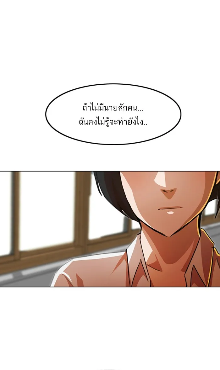 Random Chat สาวจากแรนดอมแชต - หน้า 2