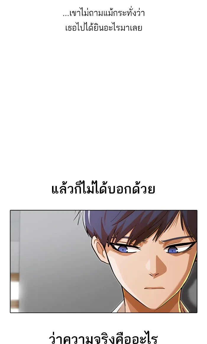 Random Chat สาวจากแรนดอมแชต - หน้า 32