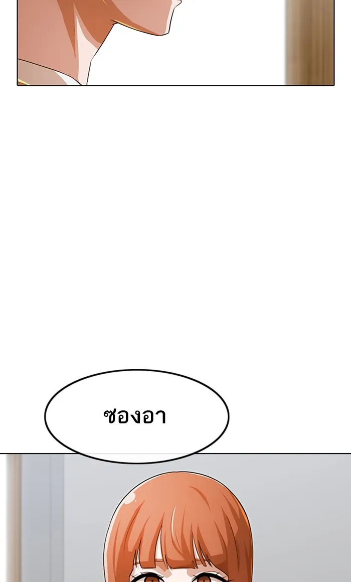 Random Chat สาวจากแรนดอมแชต - หน้า 36