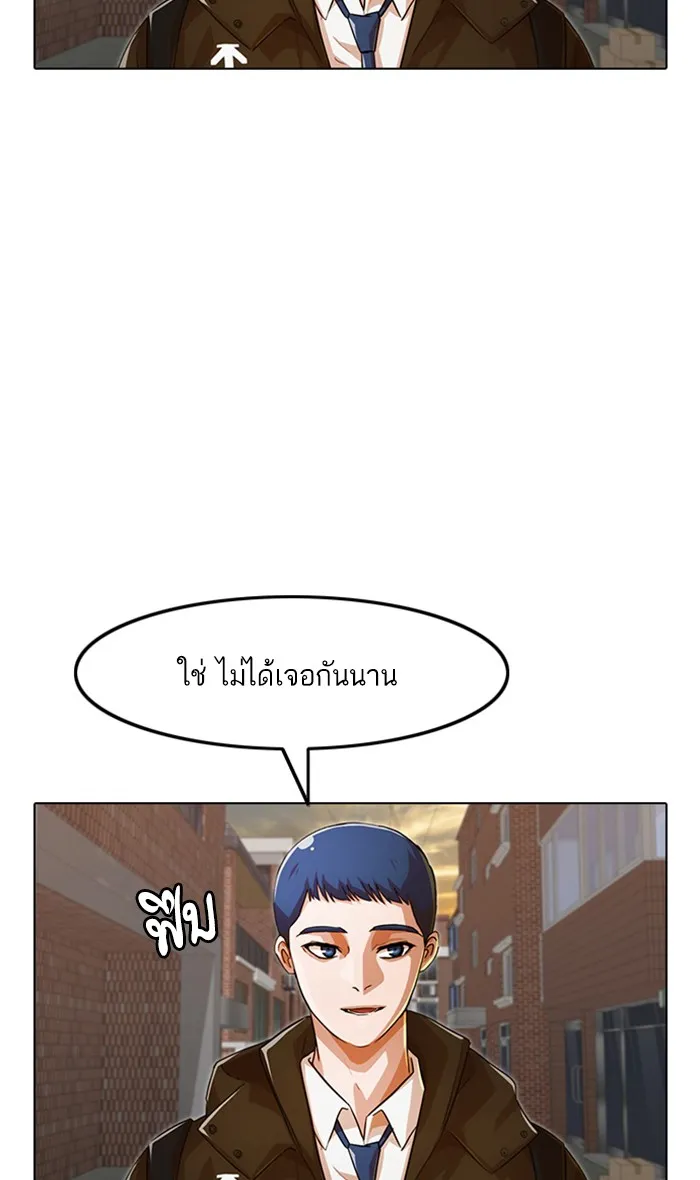 Random Chat สาวจากแรนดอมแชต - หน้า 52