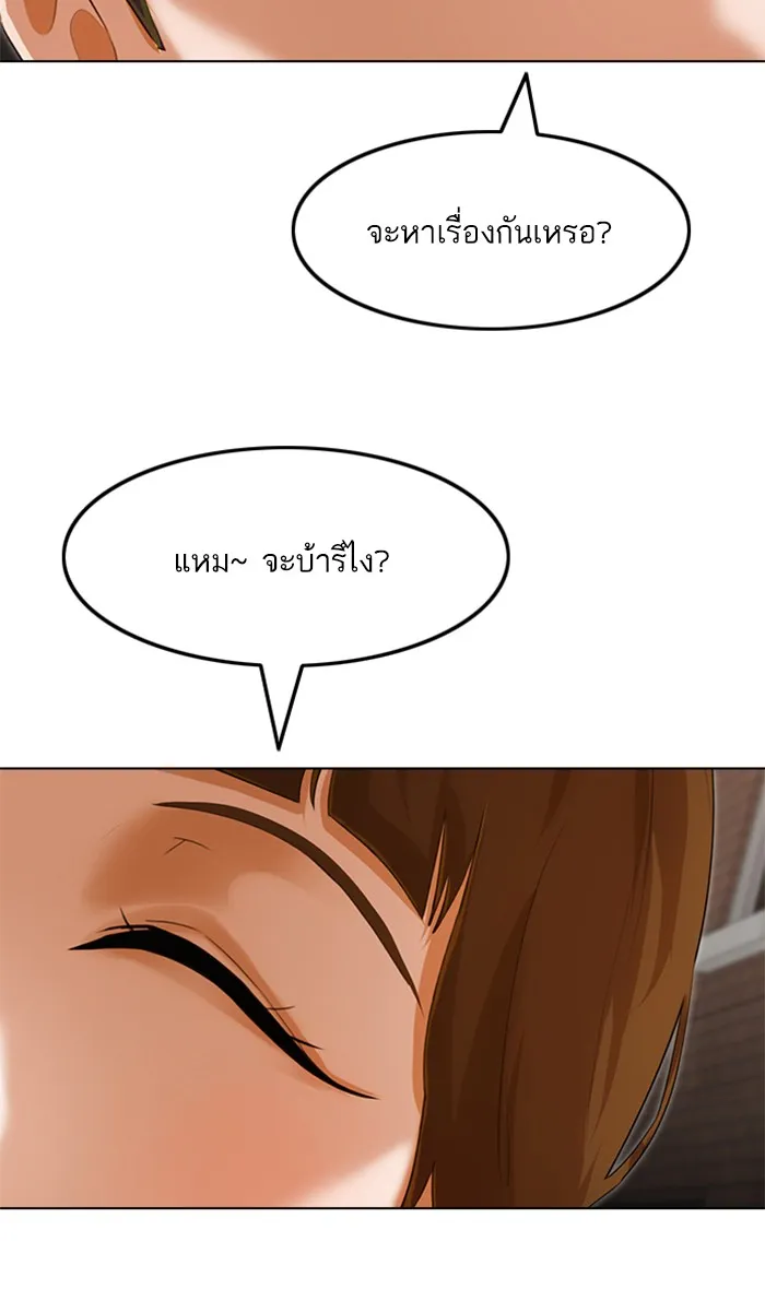 Random Chat สาวจากแรนดอมแชต - หน้า 55