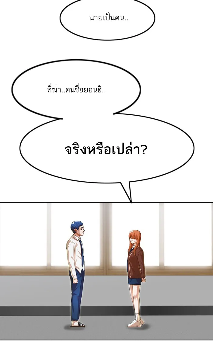 Random Chat สาวจากแรนดอมแชต - หน้า 6