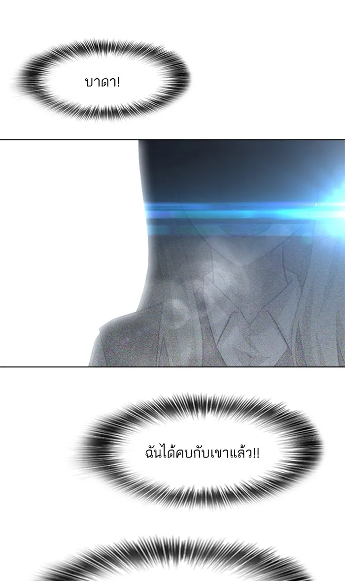 Random Chat สาวจากแรนดอมแชต - หน้า 60