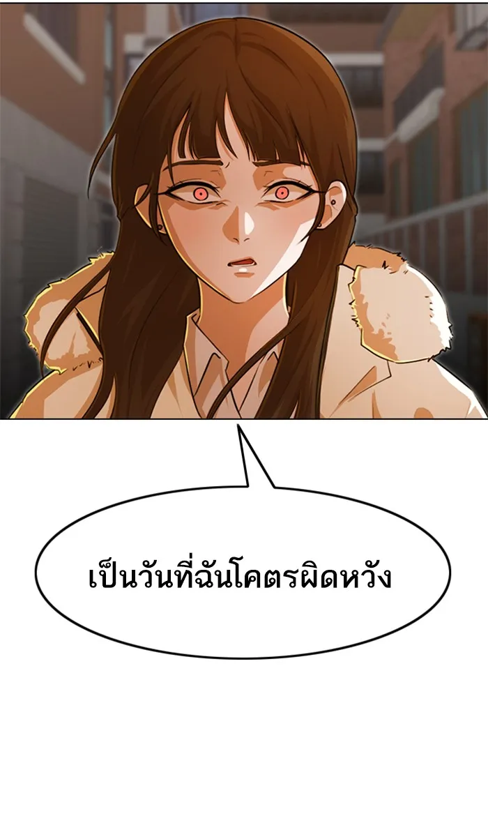 Random Chat สาวจากแรนดอมแชต - หน้า 63