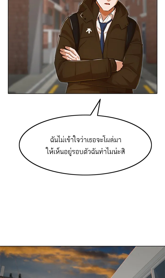 Random Chat สาวจากแรนดอมแชต - หน้า 67