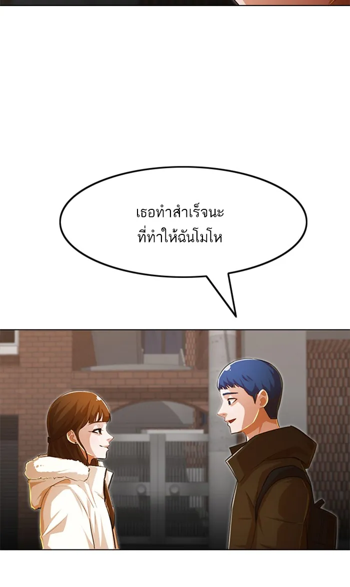 Random Chat สาวจากแรนดอมแชต - หน้า 74