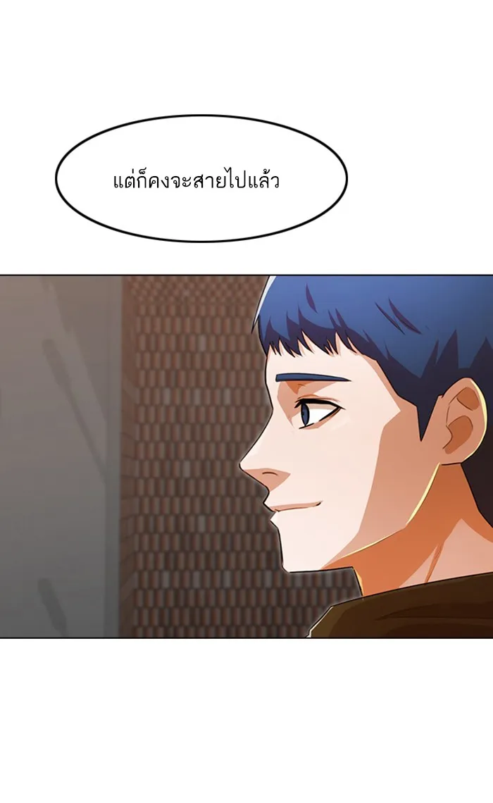 Random Chat สาวจากแรนดอมแชต - หน้า 77