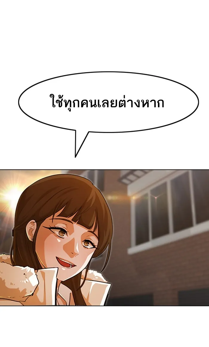 Random Chat สาวจากแรนดอมแชต - หน้า 95