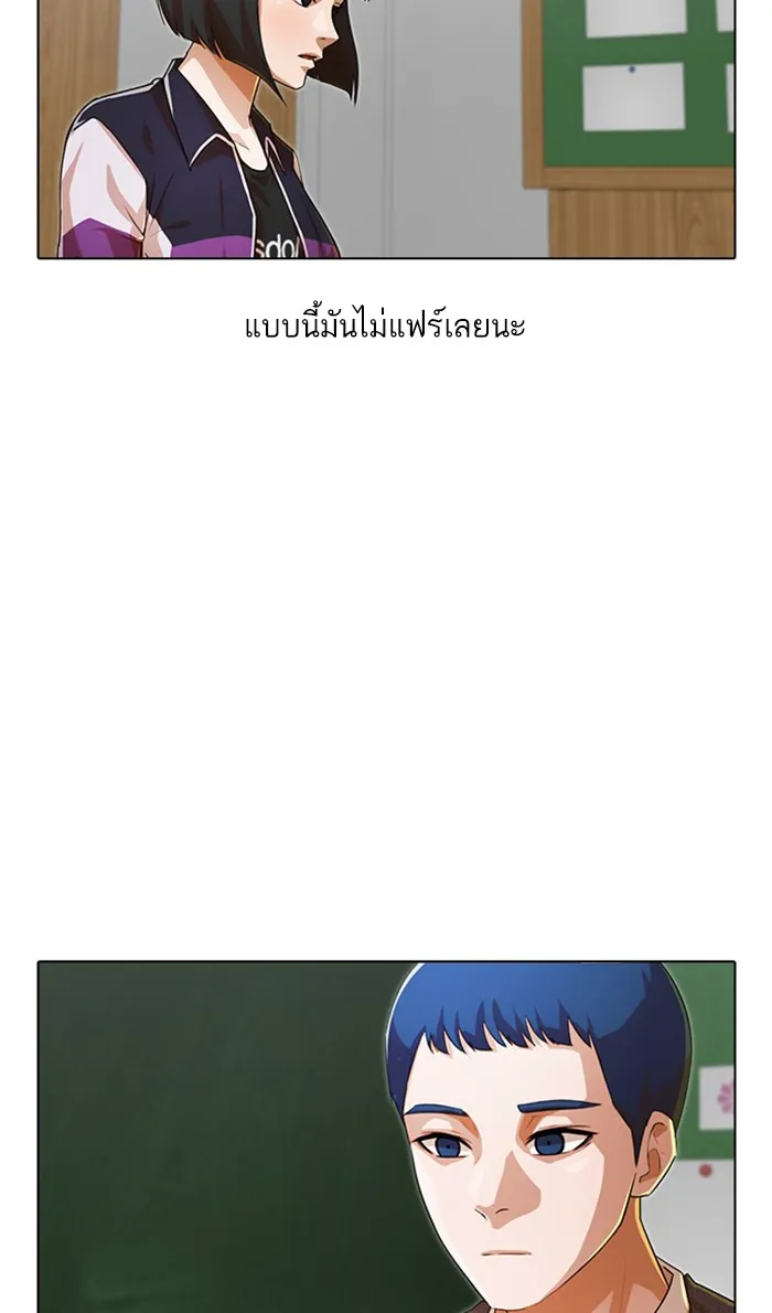 Random Chat สาวจากแรนดอมแชต - หน้า 100