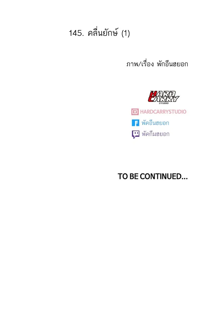 Random Chat สาวจากแรนดอมแชต - หน้า 126