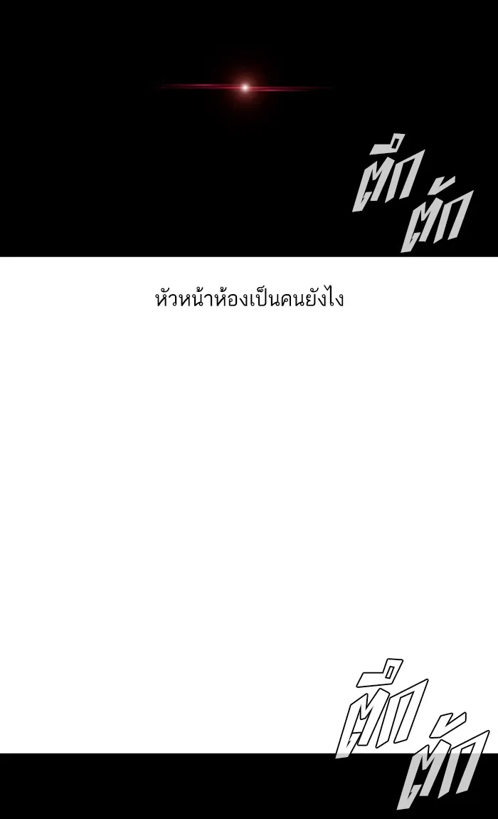 Random Chat สาวจากแรนดอมแชต - หน้า 14